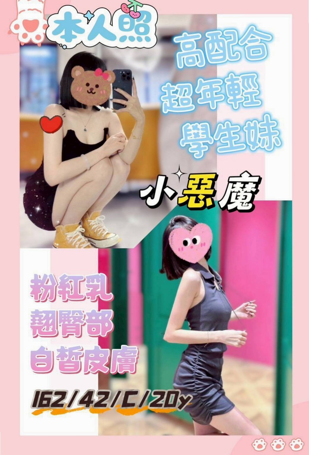 大社叫小姐》蘇蘇》辣妹辦公O》身高168cm》體重47kg》胸圍C罩杯》年齡23歲》現在在做按摩 妹妹屬於嬌小可愛型的 比例好 胸型很漂亮 #粉嫩粉嫩xd